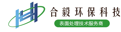 蘇州合毅環(huán)?？萍加邢薰?></a>
            </div>
            <div   id=